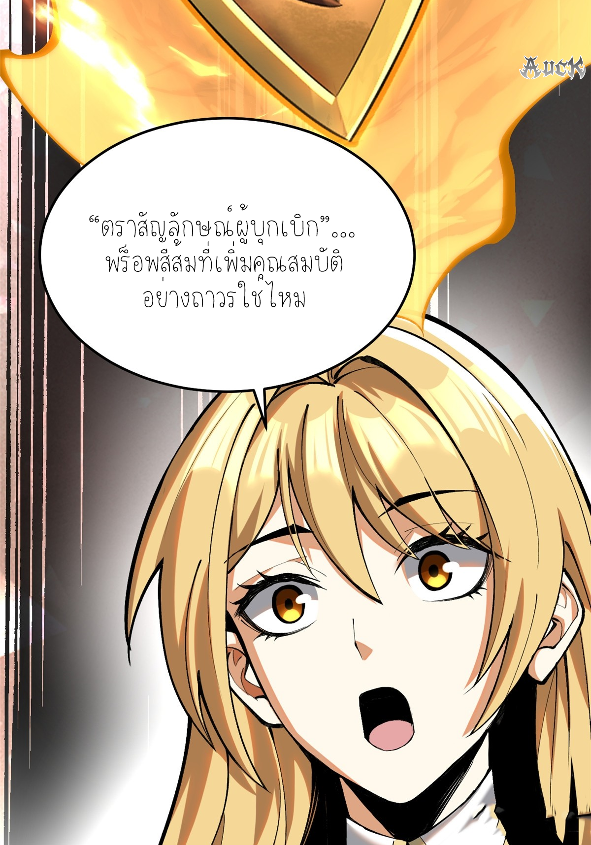 ไม่อยากเรียนทักษะ แห่งคำสาปเลย! ตอนที่ 4 หน้า 13