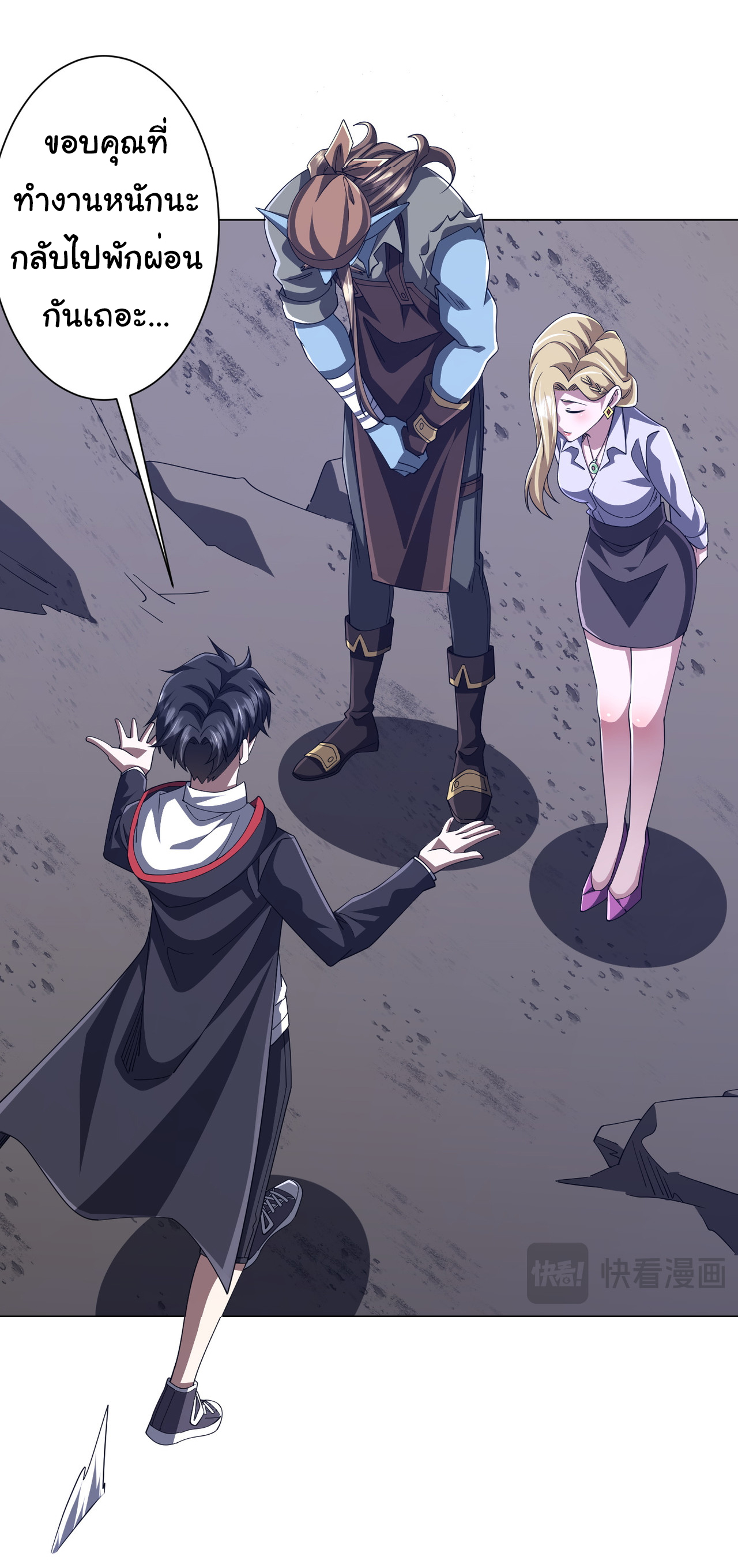 Start with trillions of coins ตอนที่ 118 หน้า 37