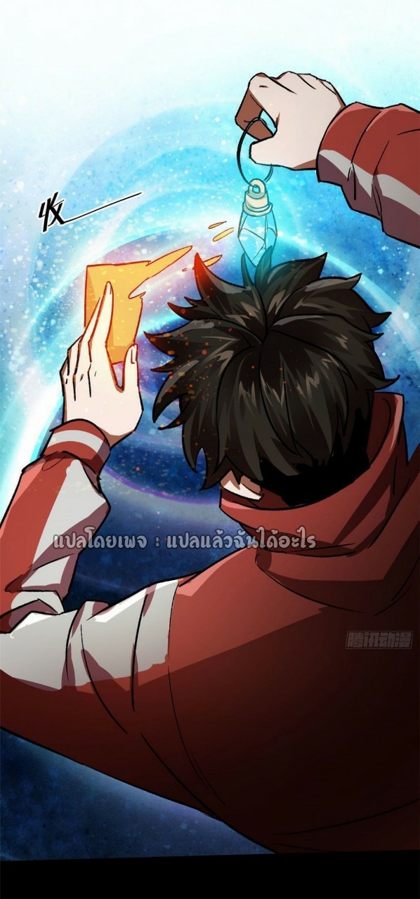 รูเล็ตเวิลด์ สุ่มไอเทมเอาชีวิตรอด ตอนที่ 67 หน้า 5