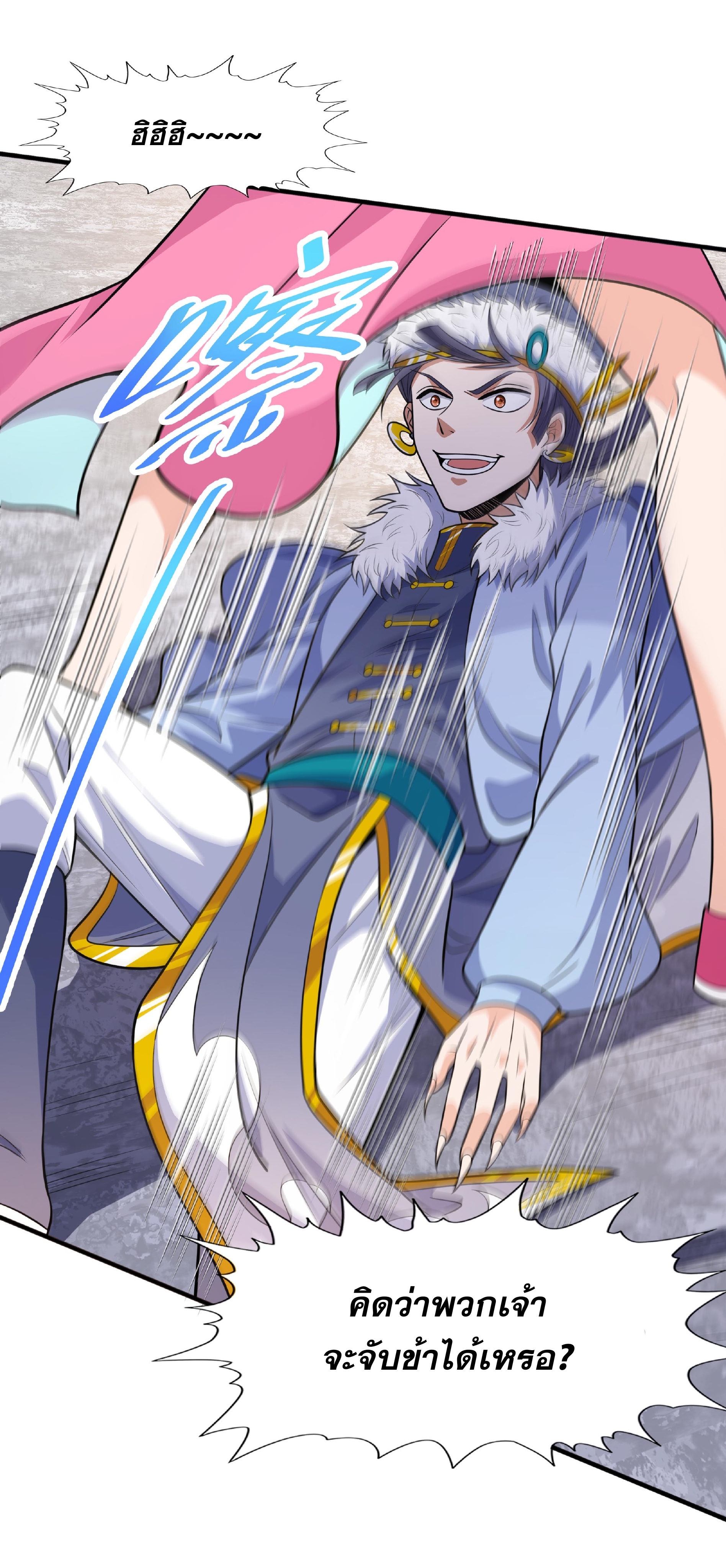 เทพเจ้าอสูรแห่งราชันสงคราม ตอนที่ 14 หน้า 34