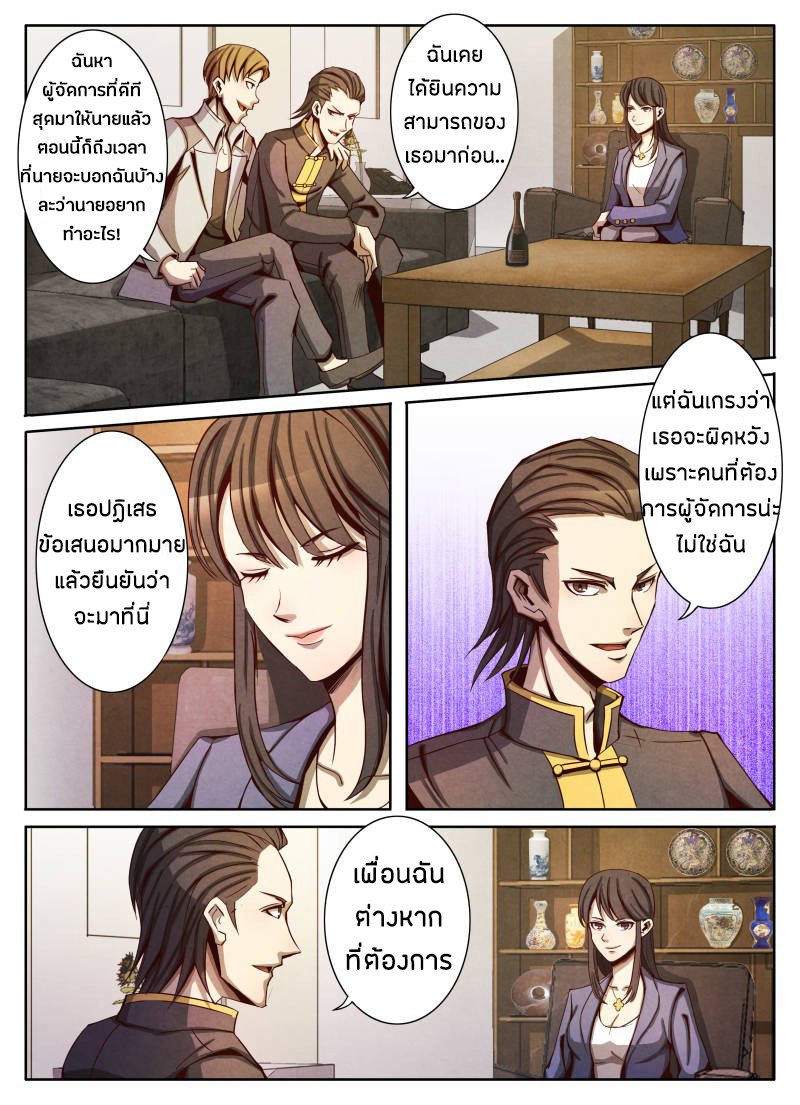 1. ซิว พลังวิญญาณต่างโลก ตอนที่ 13 หน้า 9