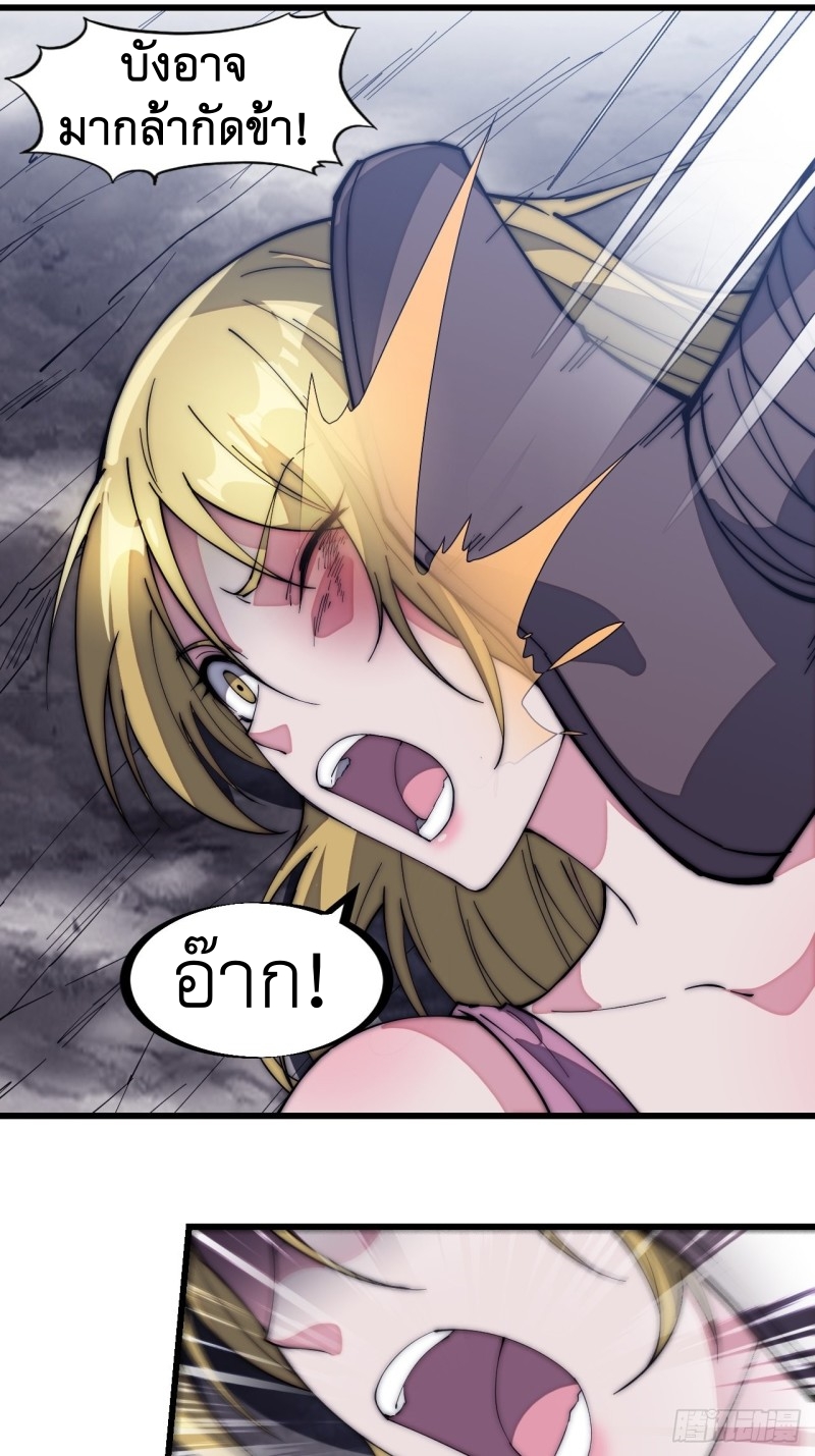 Starting a Mountain ตอนที่ 152 หน้า 10