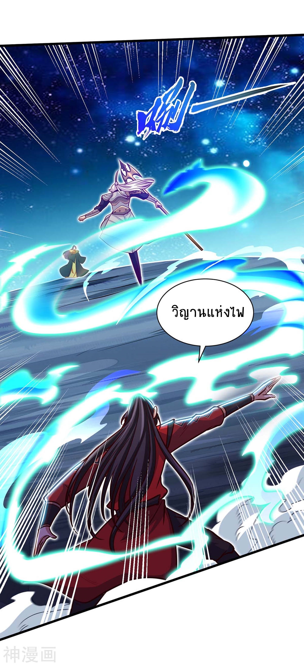 การกลับมาของจักพรรดิ์ ตอนที่ 138 หน้า 3