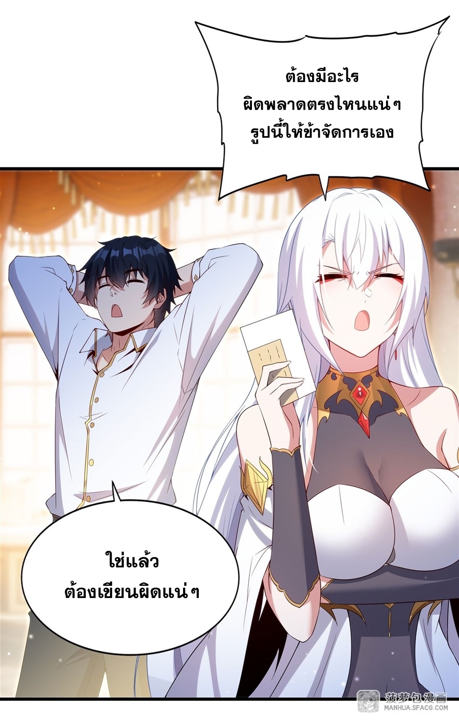 Shut Up, Evil Dragon! หุบปากซะยัยมังกรร้ายข้าไม่อยากมีลูกกับเจ้าอีกแล้ว ตอนที่ 19 หน้า 52