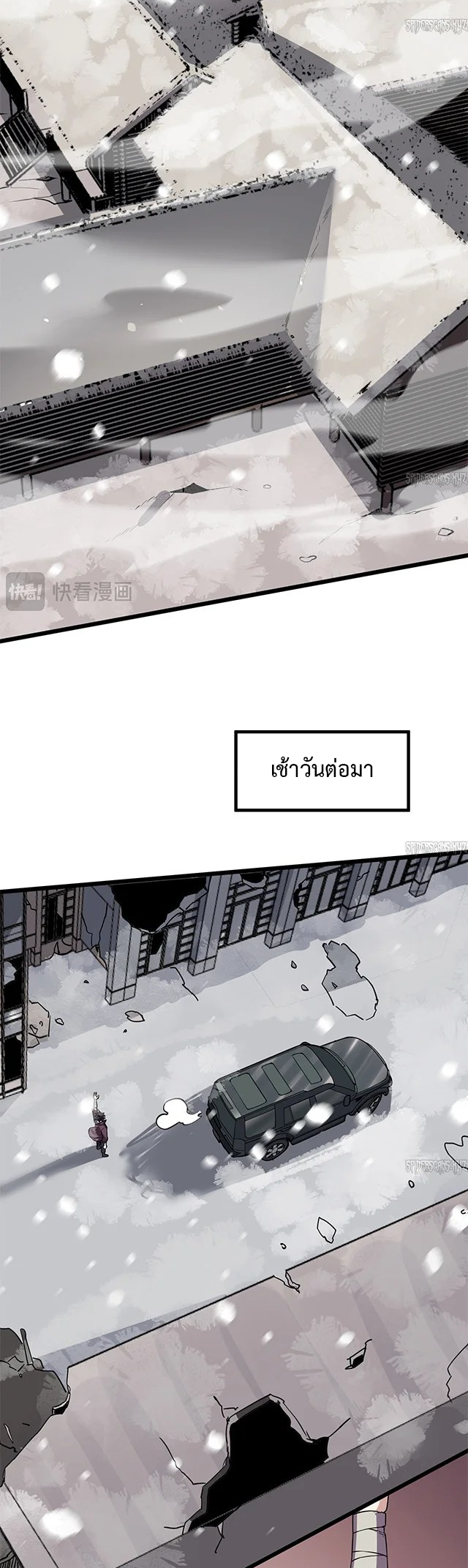ข้ามองเห็นกฎแห่งดินแดนต้องห้าม - I Can See the Forbidden Zone Rules ตอนที่ 1 หน้า 47