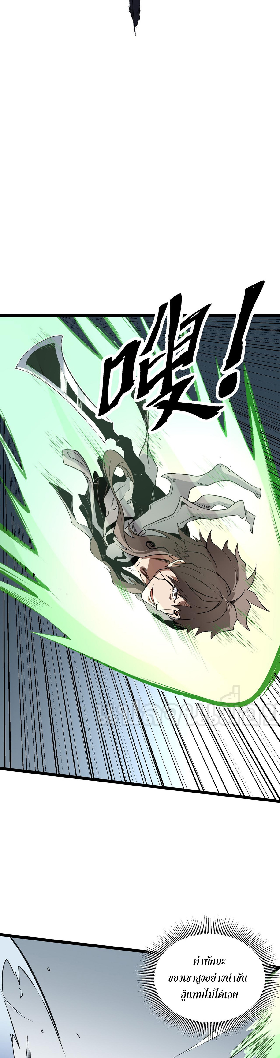 ฉันคือผู้เล่นไร้อาชีพที่สังหารเหล่าเทพ ตอนที่ 74 หน้า 18