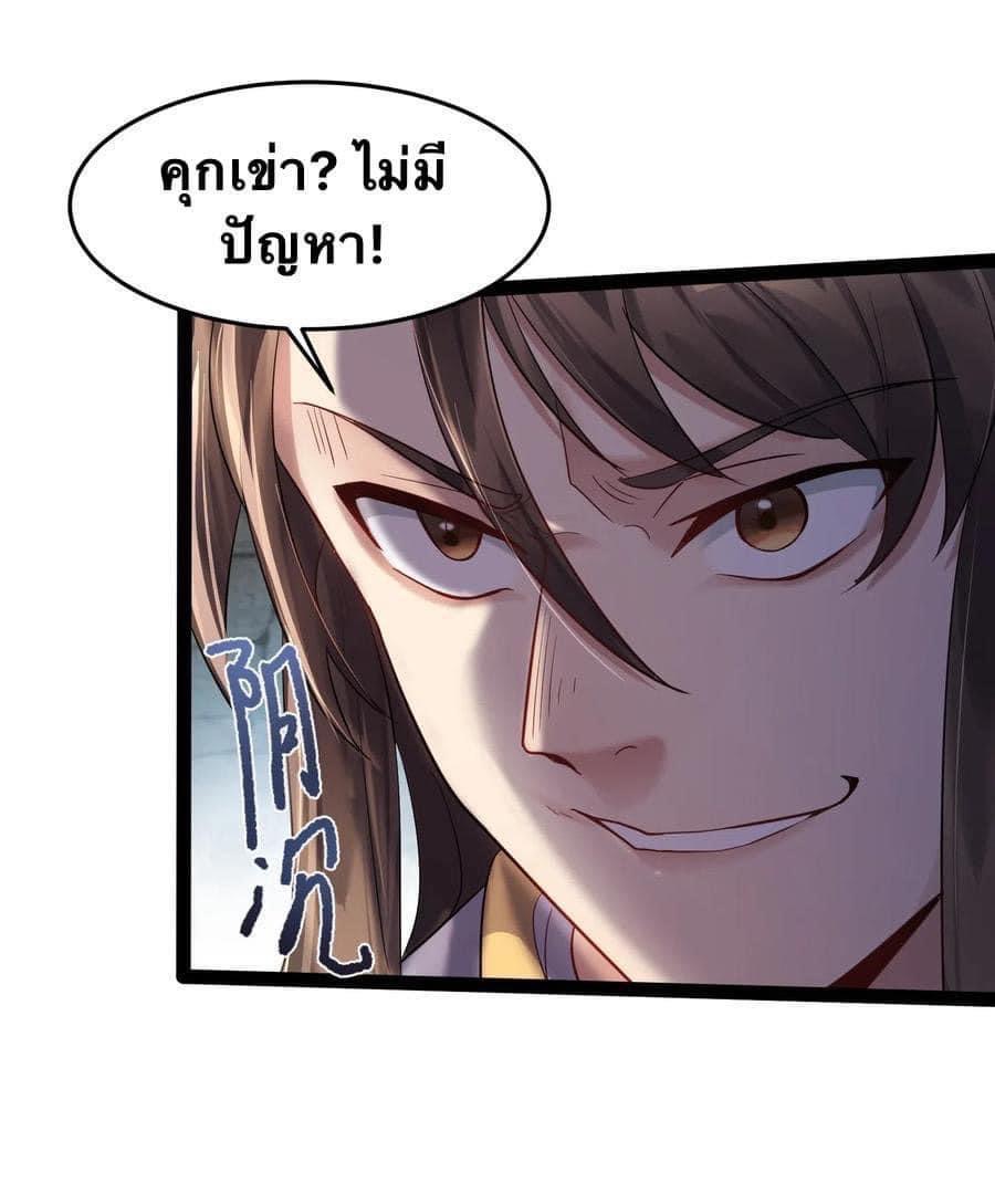 เทพวายร้ายกลับชาติมาเกิดใหม่ ตอนที่ 12 หน้า 11