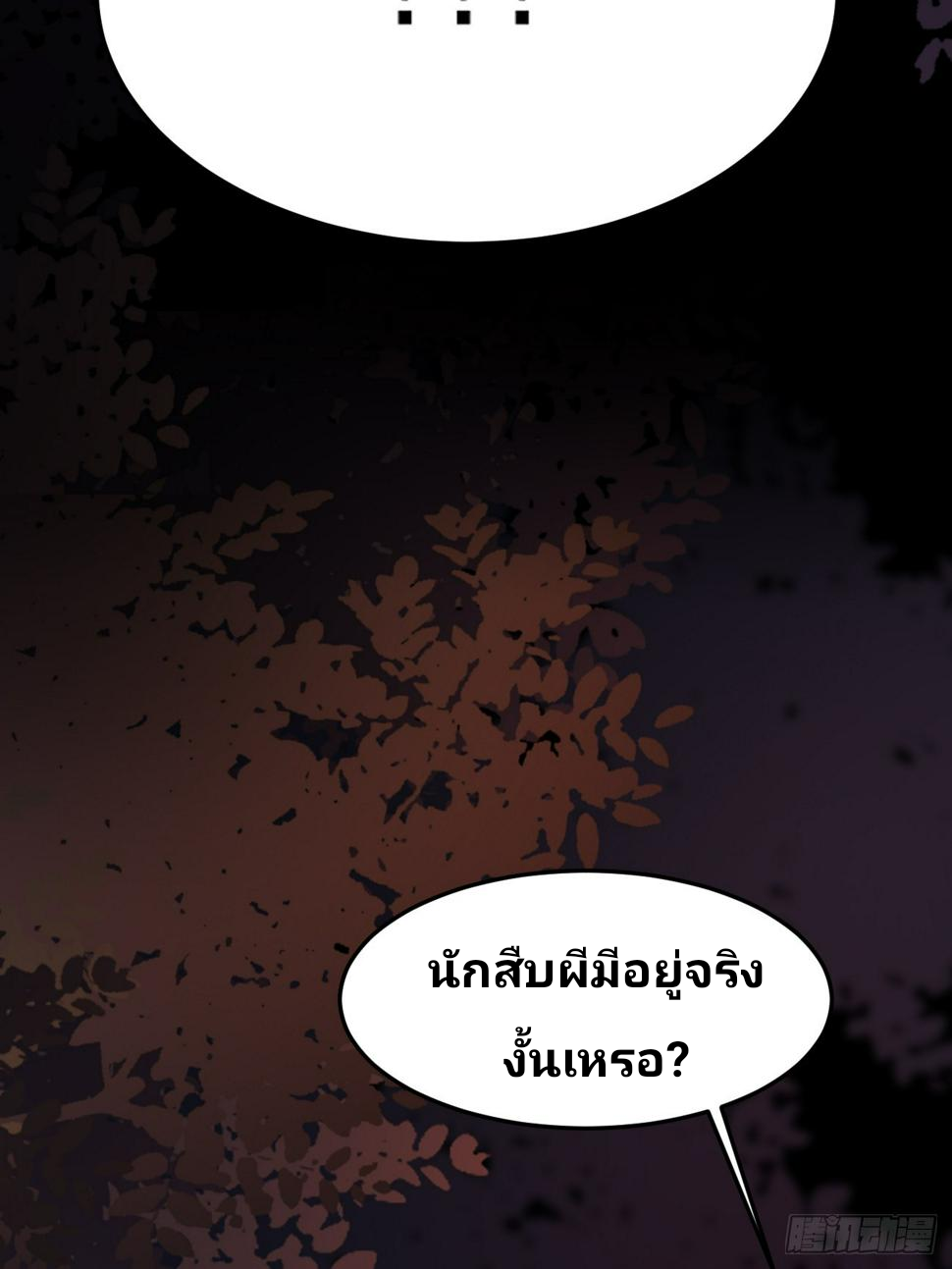 ฉันสุ่มตัวตนใหม่ทุกสัปดาห์ ตอนที่ 61 หน้า 16