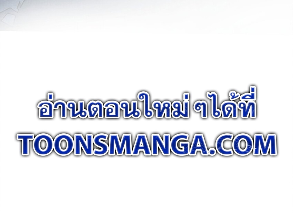 สุดยอดฟาร์มวันสิ้นโลก ตอนที่ 15 หน้า 30