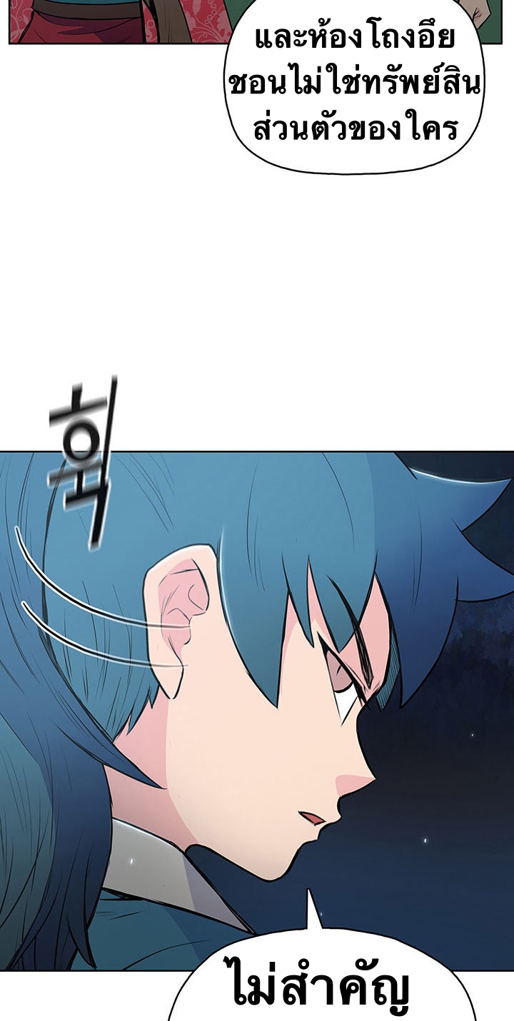 The God Of War ตอนที่ 12 หน้า 25