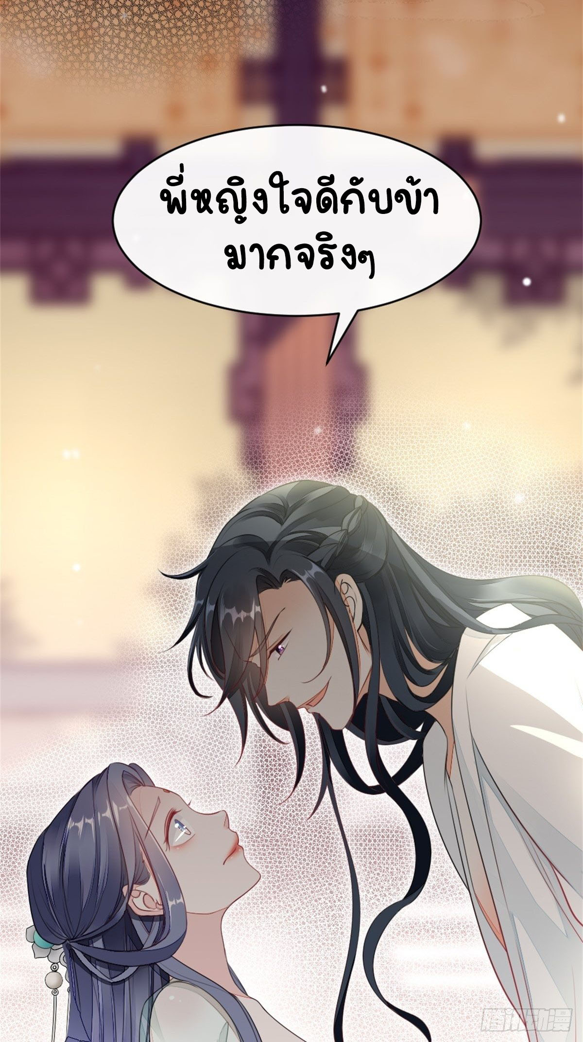 ระบบเปลี่ยนชะตายัยตัวร้าย ตอนที่ 3 หน้า 4