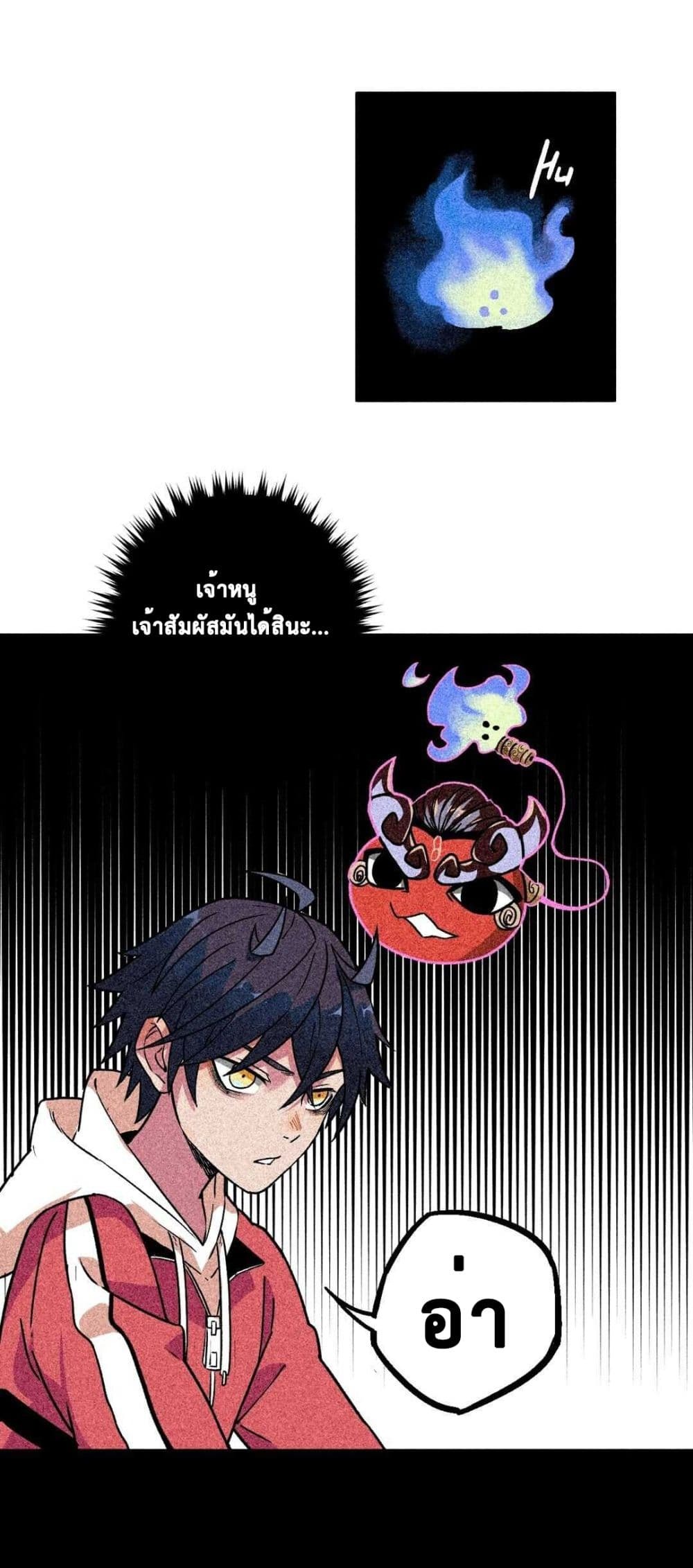 The Strong, The Few, True Cultivators on Campus : วิทยาเขตผู้ฝึกฝนวิญญาณที่แท้จริง ตอนที่ 8 หน้า 34