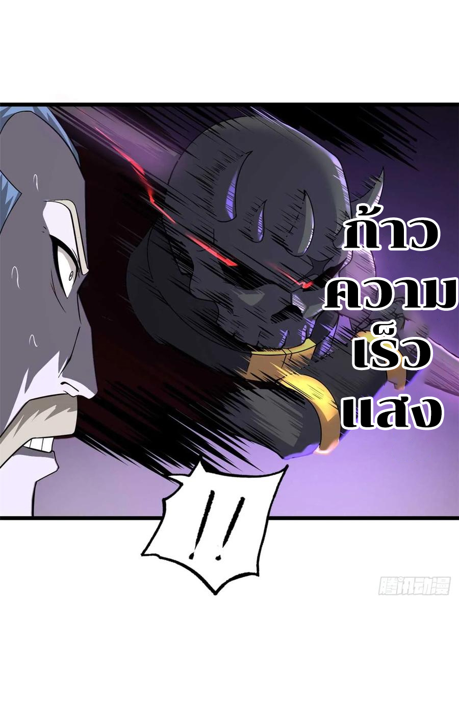 โคตรเทพร้านสัตว์อสูร ตอนที่ 59 หน้า 15