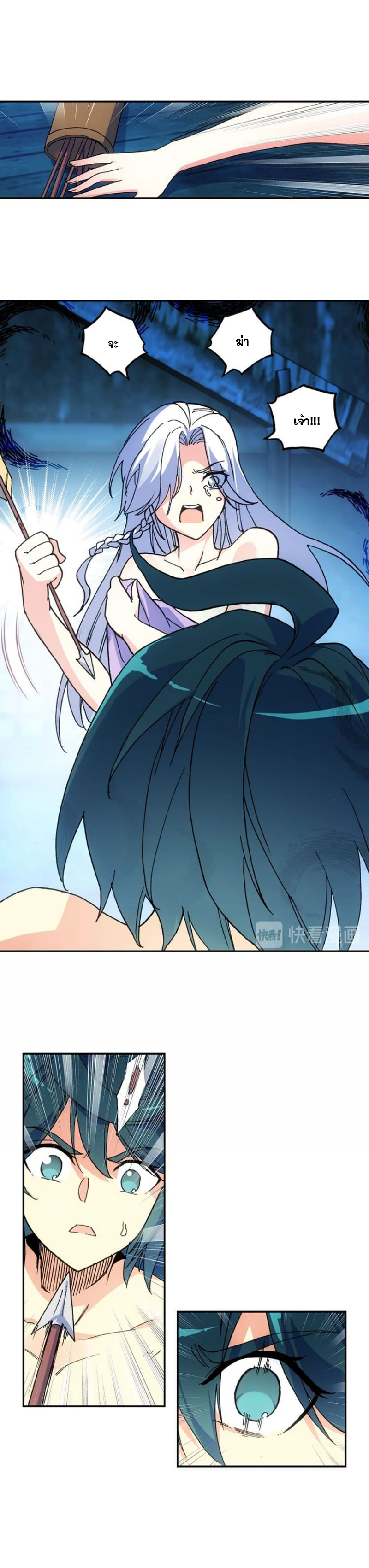 Heavenly jewel change ตอนที่ 8 หน้า 7