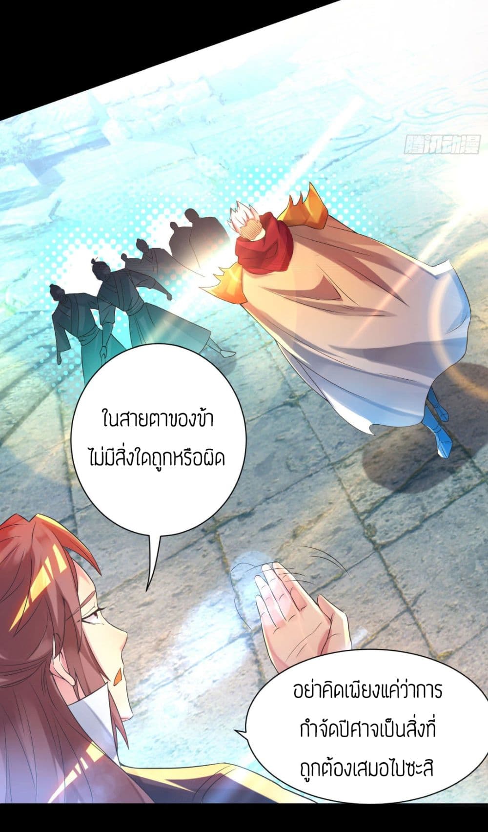 Reversal of God King ตอนที่ 13 หน้า 39
