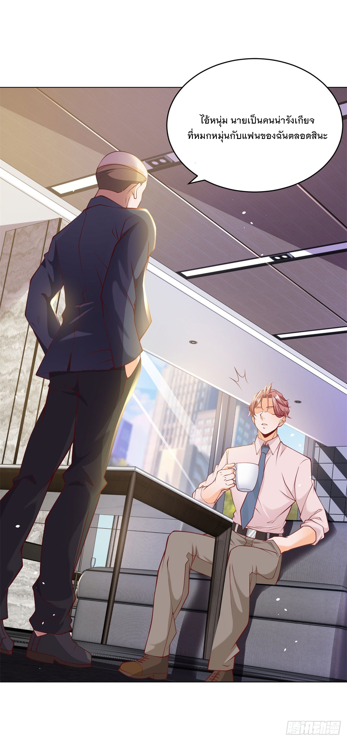 ฉันมีระบบเรียกรถในตำนานสุดเทพ ตอนที่ 3 หน้า 5