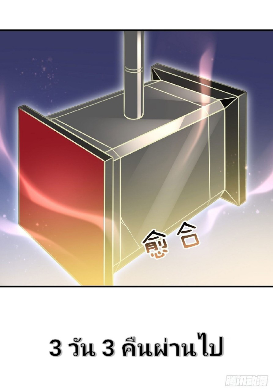 ฮาเร็มพระเอกเทพค้อนสายฟ้า ตอนที่ 34 หน้า 9