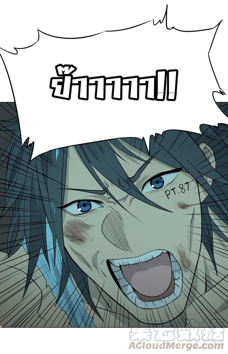 List of villains ตอนที่ 7 หน้า 51