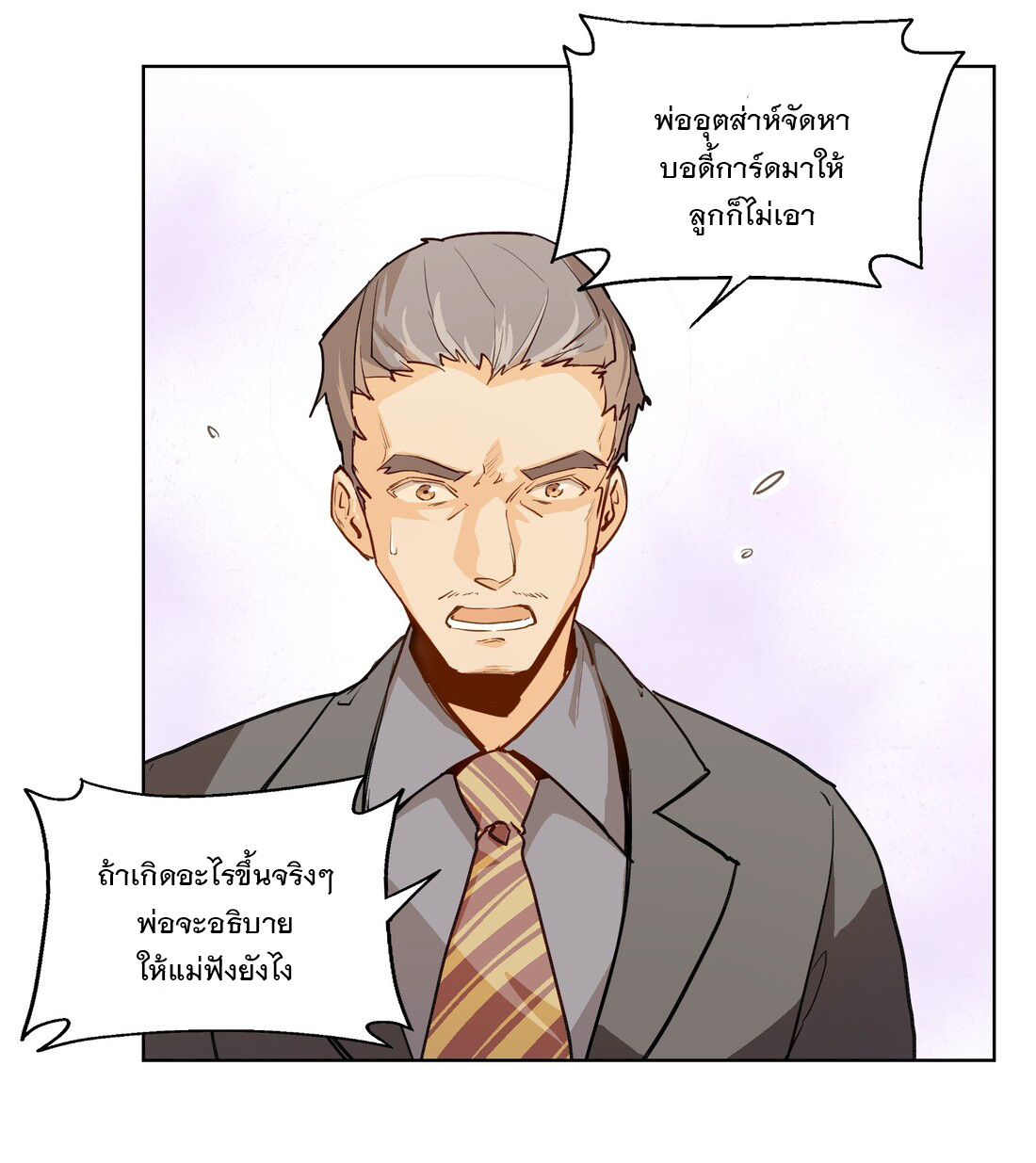 The King of Special Forces Reborn in School, Popular With Girls ตอนที่ 3 หน้า 55