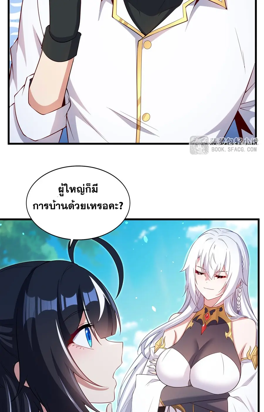 Shut Up, Evil Dragon! I don't want to raise a child with you anymore ตอนที่ 45 หน้า 30
