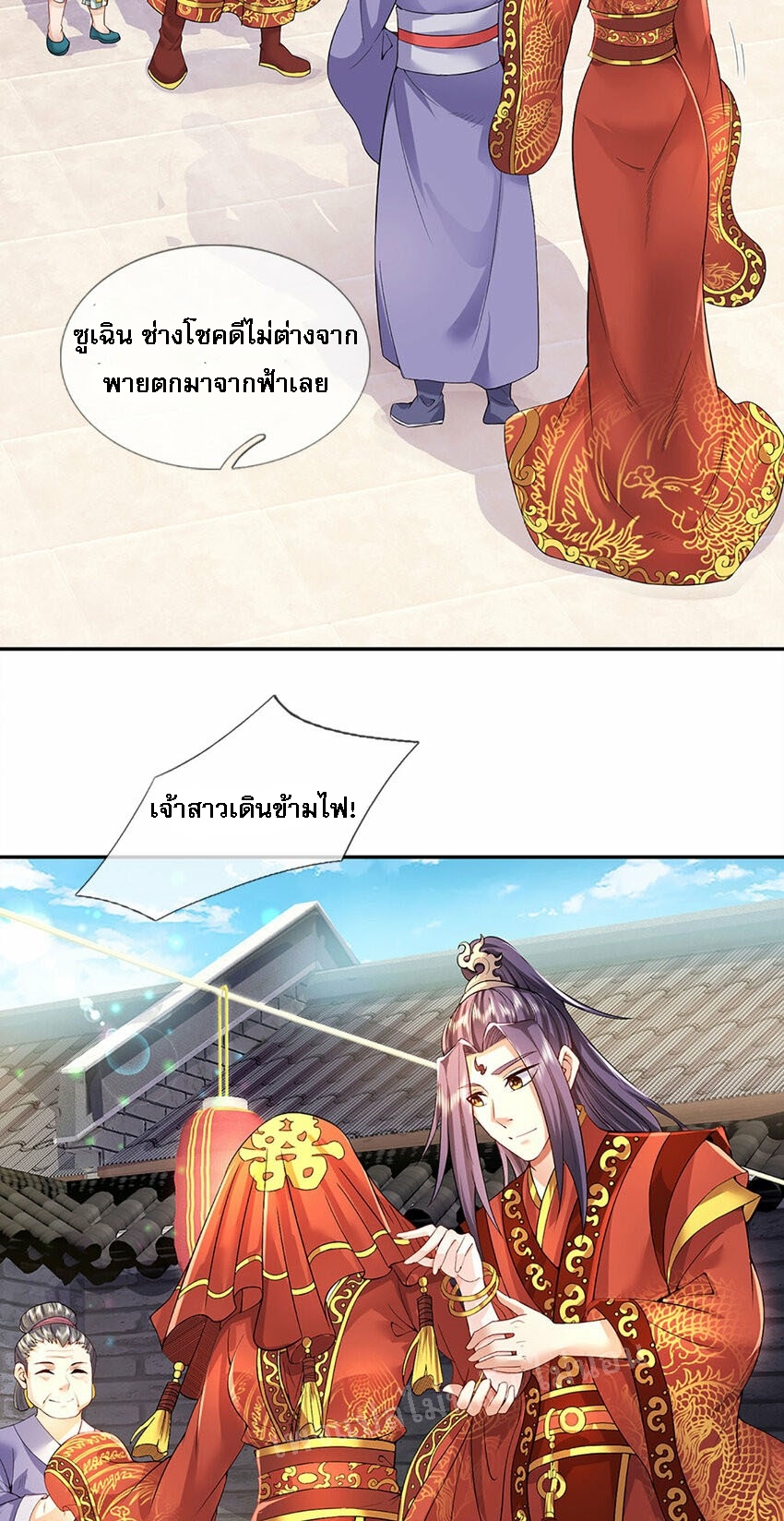 ข้าถูกเลี้ยงดูมาโดยยัยปีศาจ ตอนที่ 4 หน้า 23