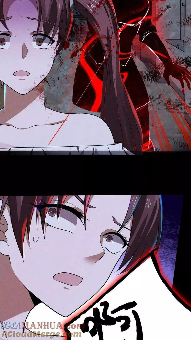 Overly Ferocious of Being Cautious ตอนที่ 23 หน้า 25