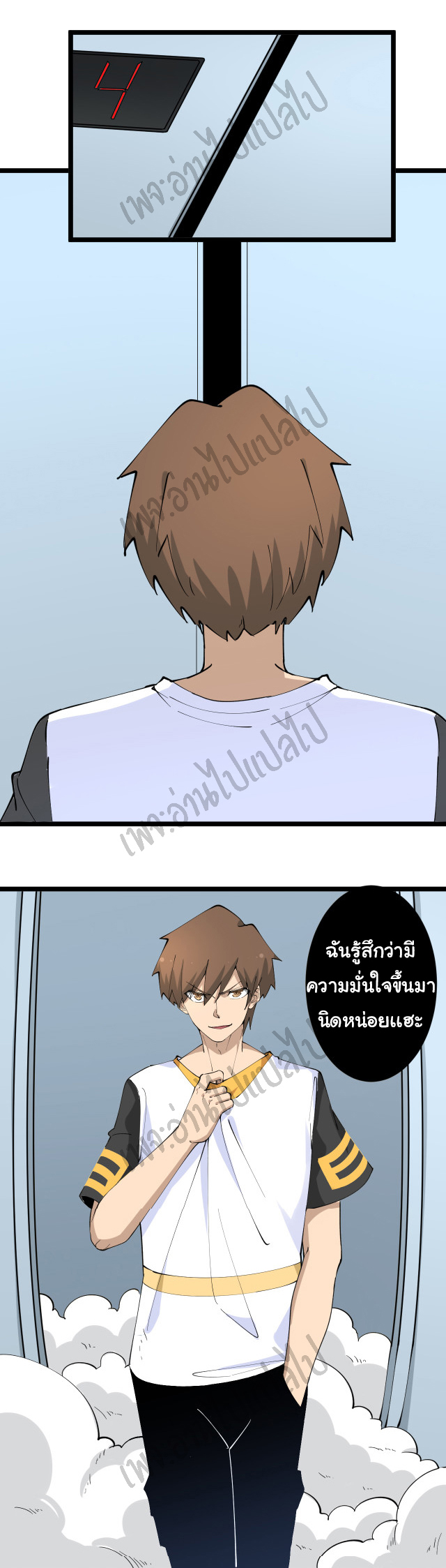 Sanjie Taobao Store ระบบร้านค้าเทพเจ้า ตอนที่ 130 หน้า 18