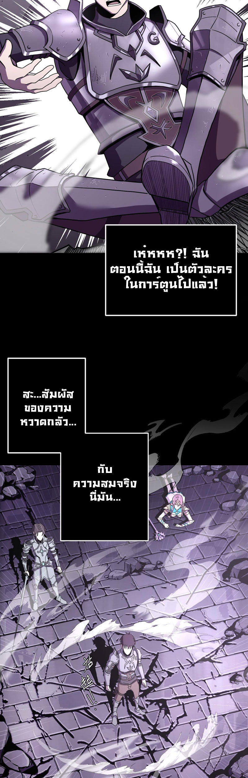ระบบคู่มือการเอาชีวิตรอดของนักเขียน ตอนที่ 2 หน้า 38