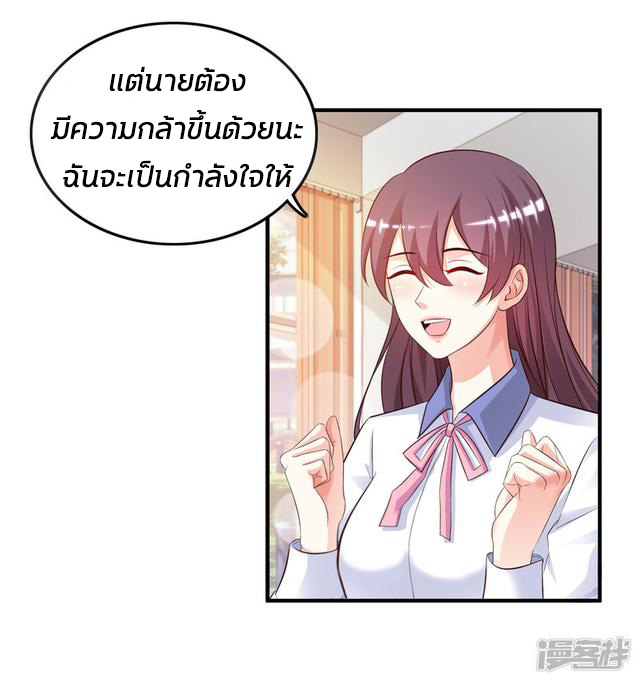 ราชาดอกไม้อมตะ ตอนที่ 24 หน้า 17