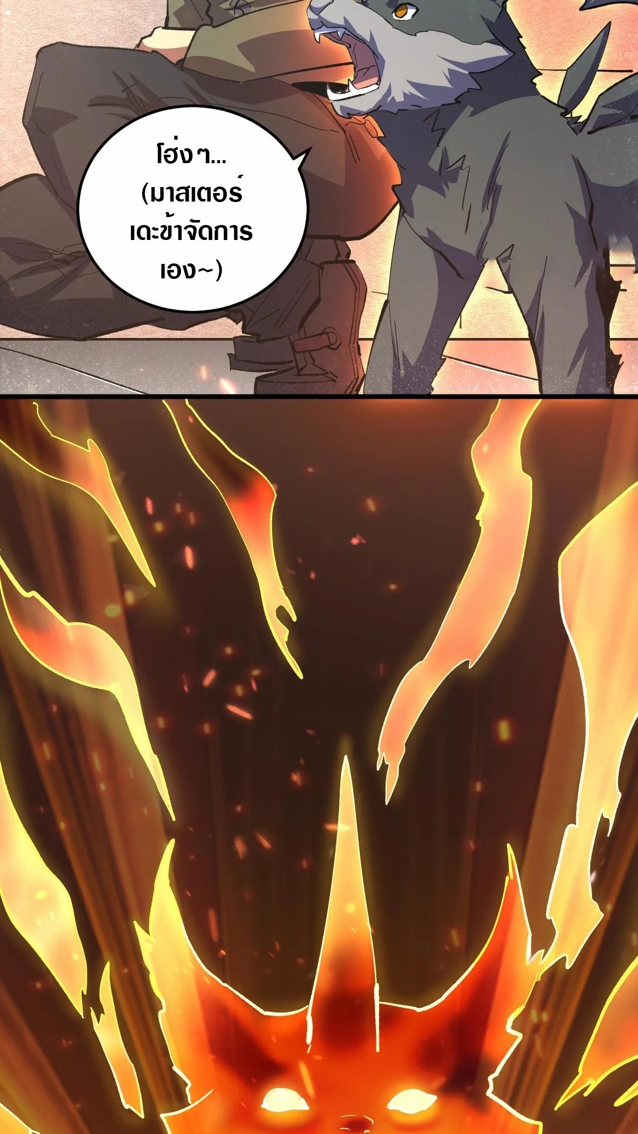 Rise From The Rubble |  เศษซากวันสิ้นโลก ตอนที่ 191 หน้า 23