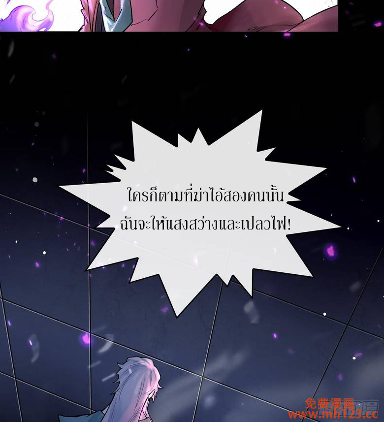 God’s Contempt ตอนที่ 11 หน้า 67