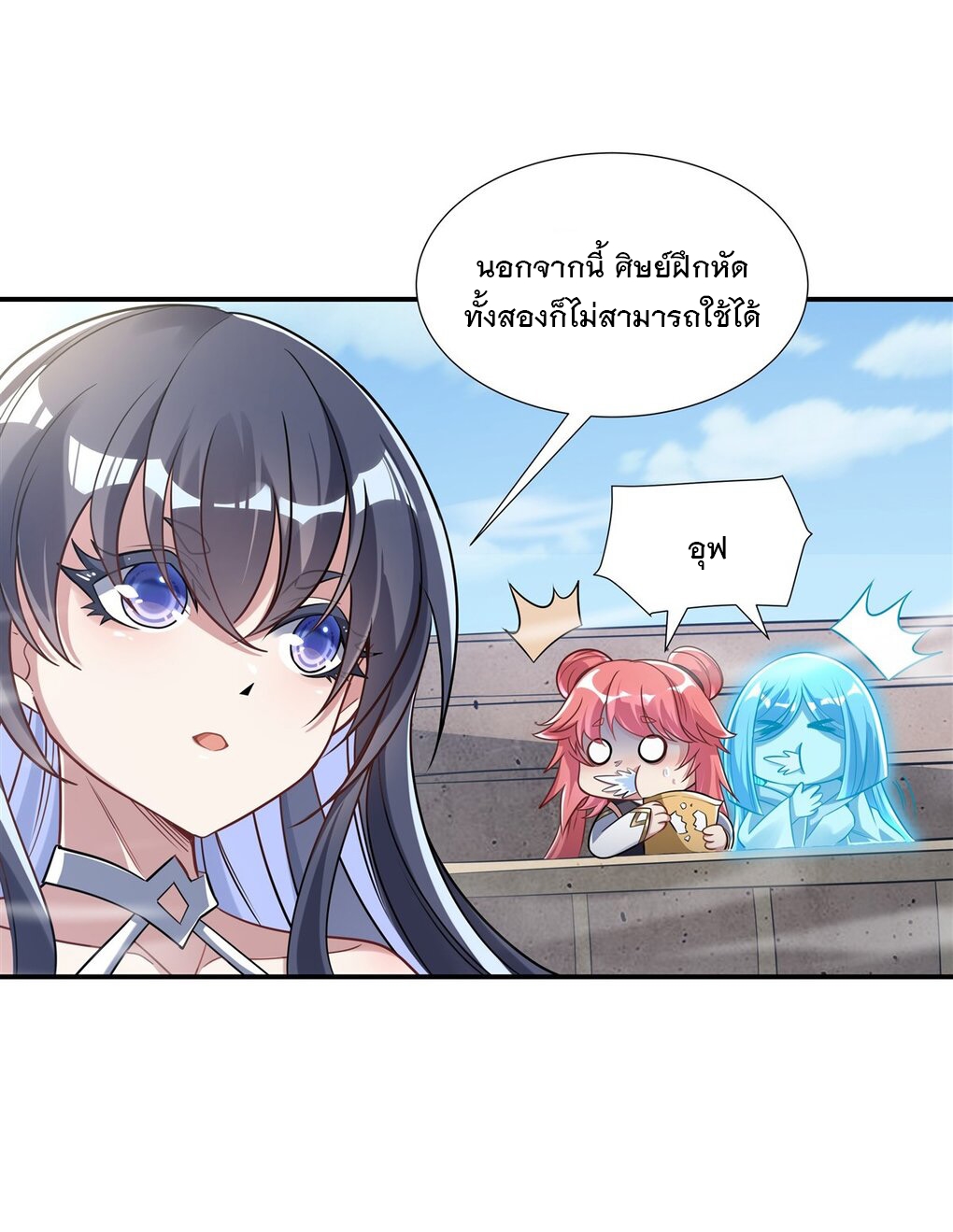 ศิษย์ของข้าล้วนมีอนาคตที่ยิ่งใหญ่ (ชนจีน) ตอนที่ 83 หน้า 8