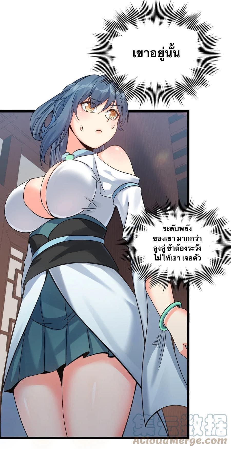 มหาบุรุษ ในตำนาน ตำนานที่หลับใหล (ศิษย์เบิ้มๆ) ตอนที่ 65 หน้า 15