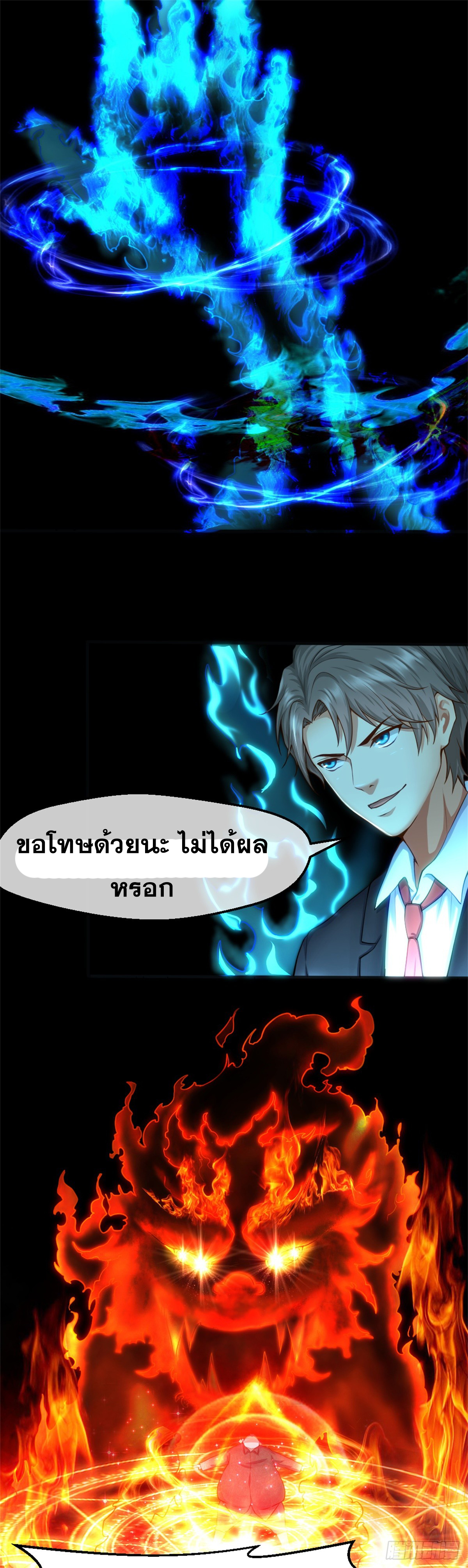 Peerless Genius System(ระบบอัจฉริยะไม่มีใครเหมือน) ตอนที่ 39 หน้า 12