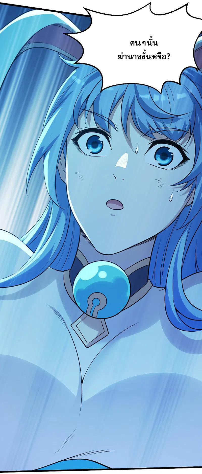 เทพอสูรสยบฟ้า ตอนที่ 192 หน้า 7