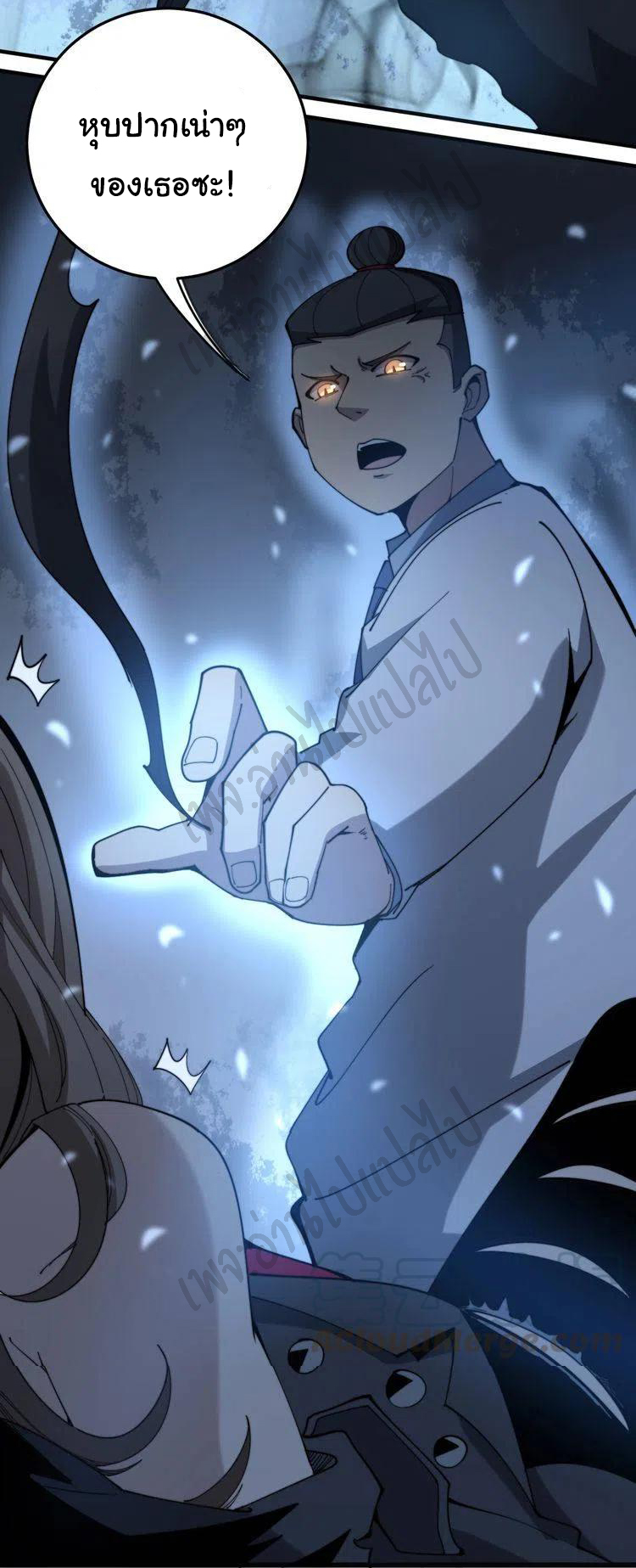 Bad Hand Witch Doctor สุดยอดพ่อมดหมอผี ตอนที่ 146 หน้า 13