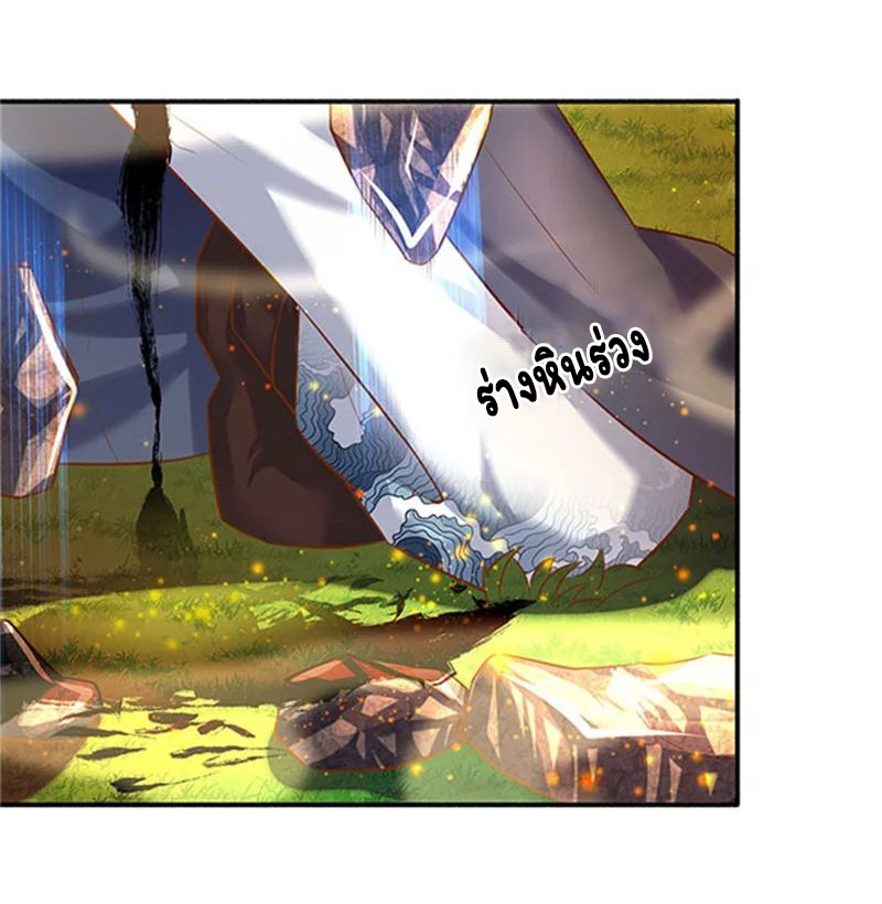 ราชาเทพนิรันดร์ (Eternal god king) ตอนที่ 56 หน้า 15