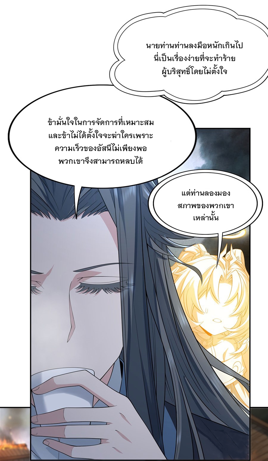 ศิษย์ของข้าล้วนมีอนาคตที่ยิ่งใหญ่ (ชนจีน) ตอนที่ 6 หน้า 34