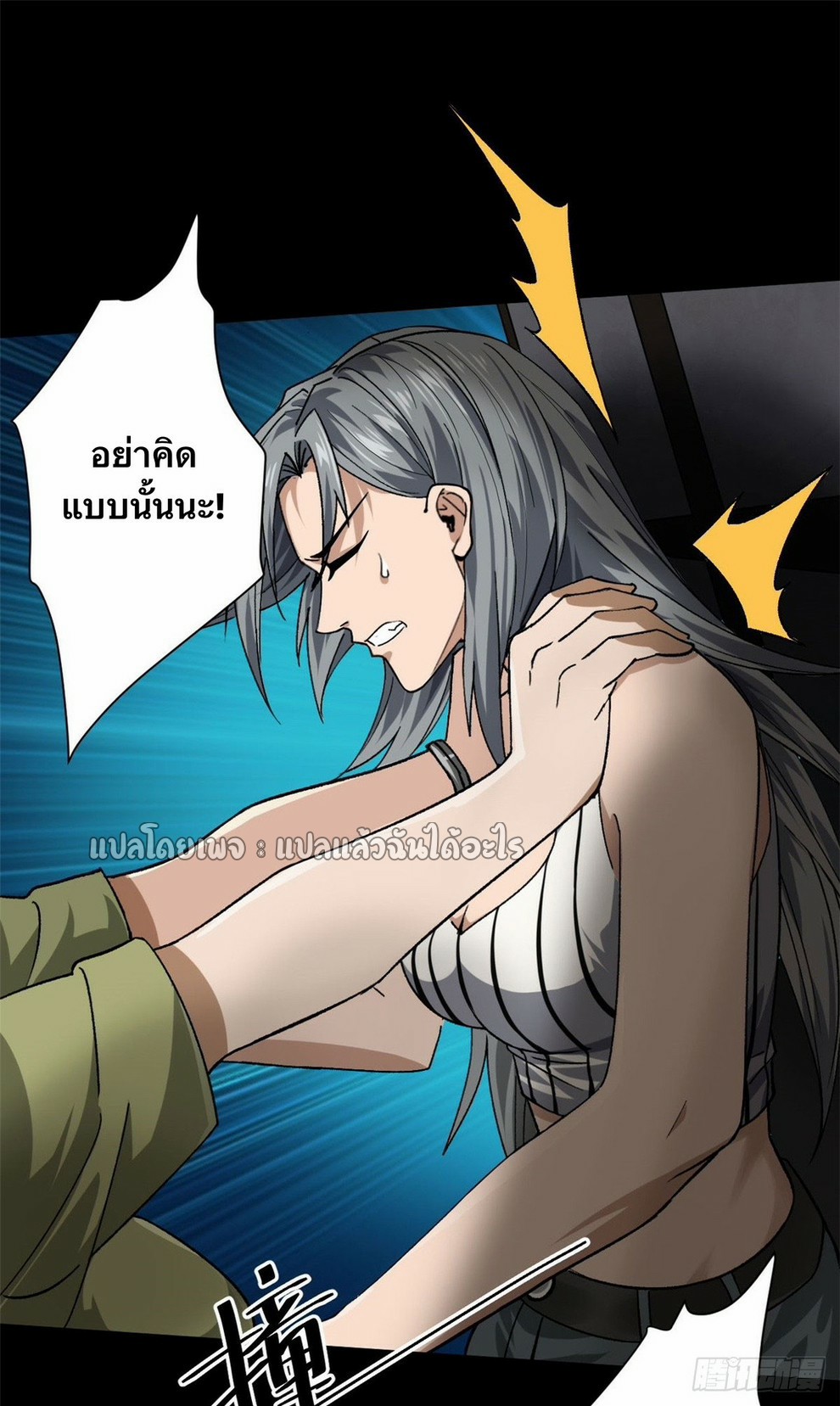 รูเล็ตเวิลด์ สุ่มไอเทมเอาชีวิตรอด ตอนที่ 147 หน้า 15