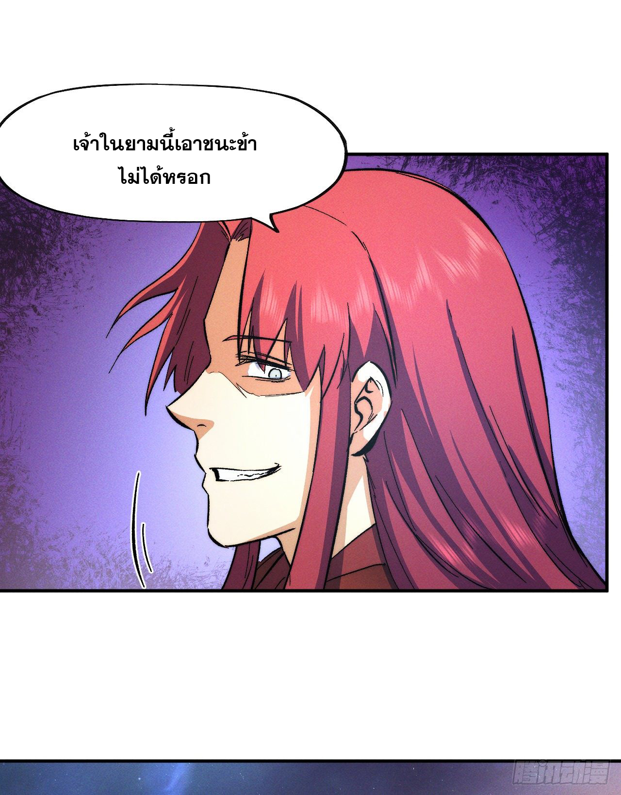 ตูข้านี่แหละเทพ (ทันจีน) ตอนที่ 48 หน้า 47