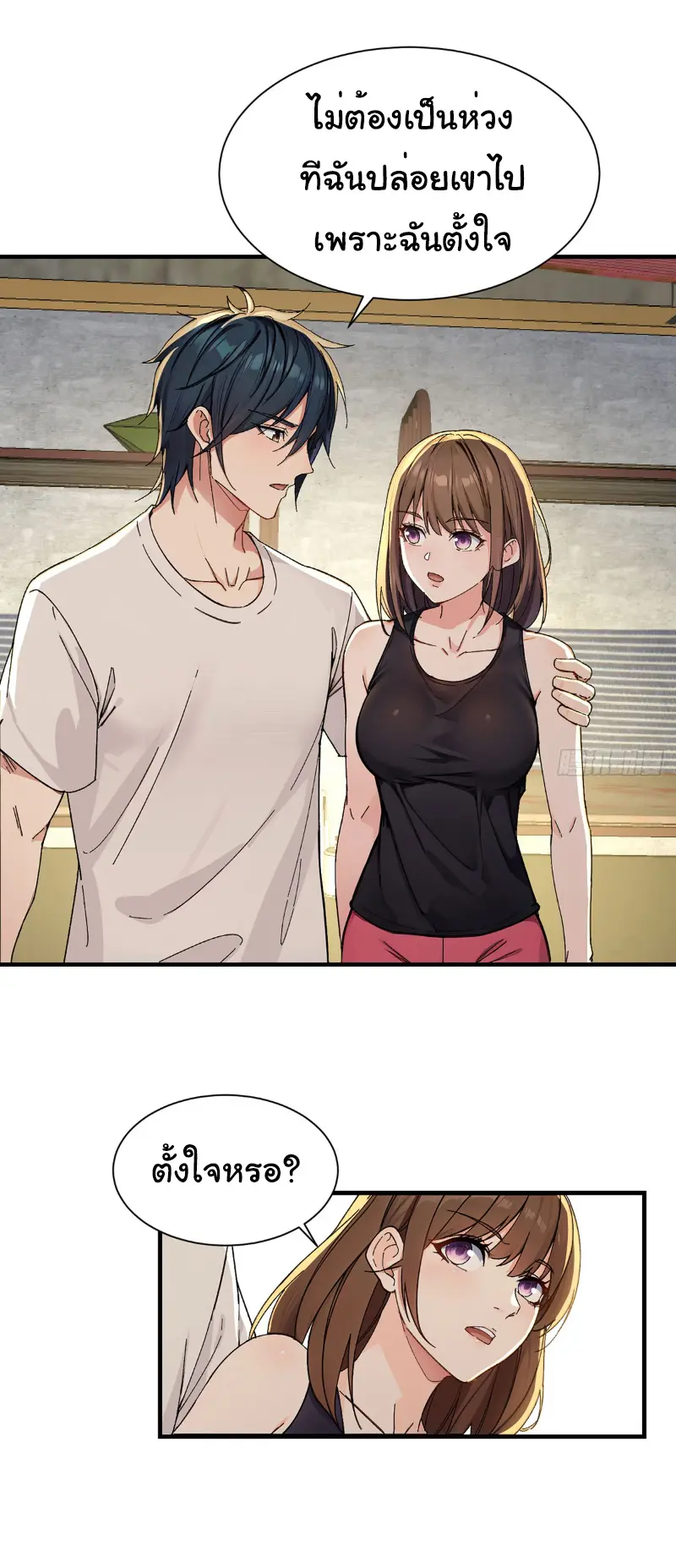 Great god Reincarnated as a scumbag - เทพเจ้าผู้ยิ่งใหญ่กลับชาติมาเกิดเป็นคนชั่ว ตอนที่ 7 หน้า 5