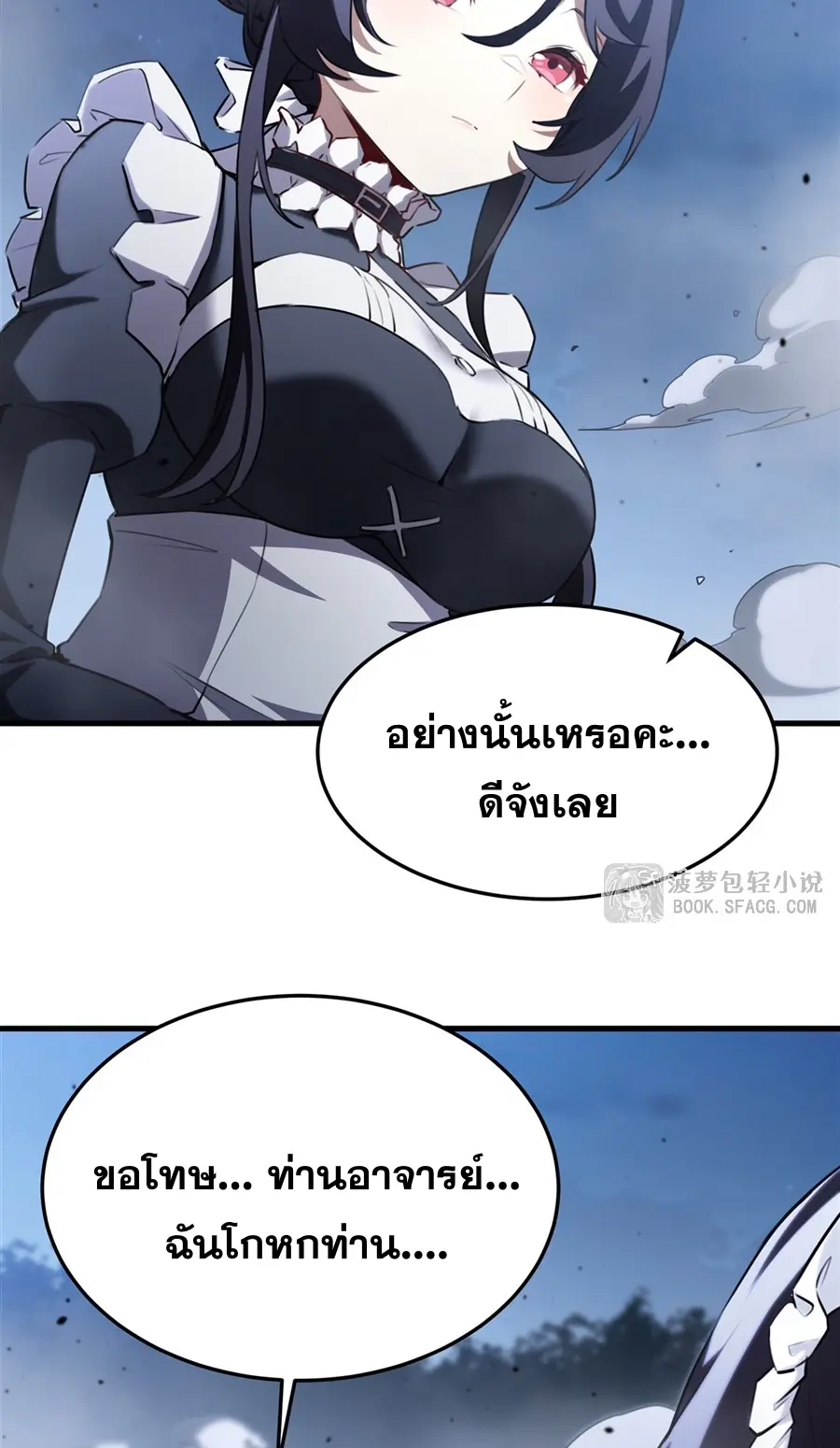 ตัวร้ายผมทองในนิยายตัวเอกหญิงสุดแกร่งก็อยากมีความสุข ตอนที่ 38 หน้า 28