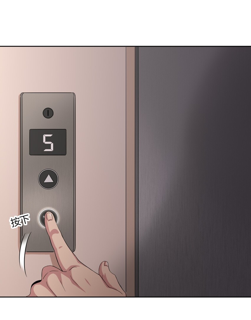 What is the use of God giving me this embarrassing superpower? ตอนที่ 51 หน้า 5