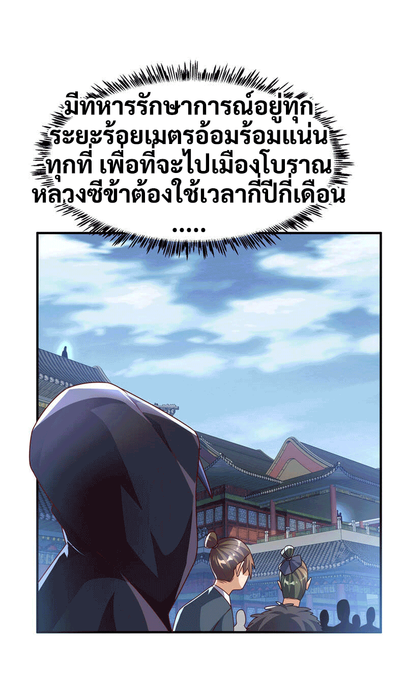 Wu ni ตอนที่ 230 หน้า 40