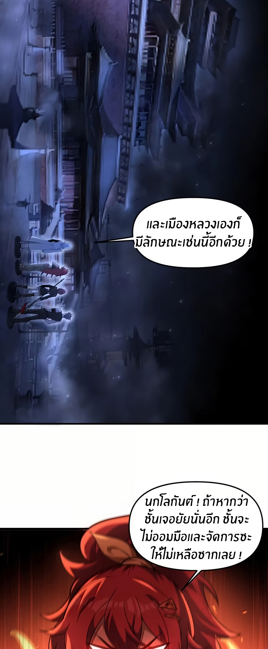 During the live broadcast, I proposed to the female ghost - she really agreed?! ตอนที่ 80 หน้า 21