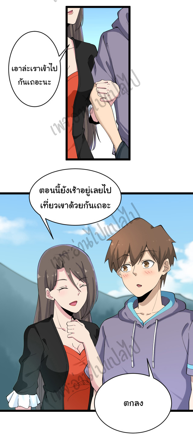 Sanjie Taobao Store ระบบร้านค้าเทพเจ้า ตอนที่ 121 หน้า 4