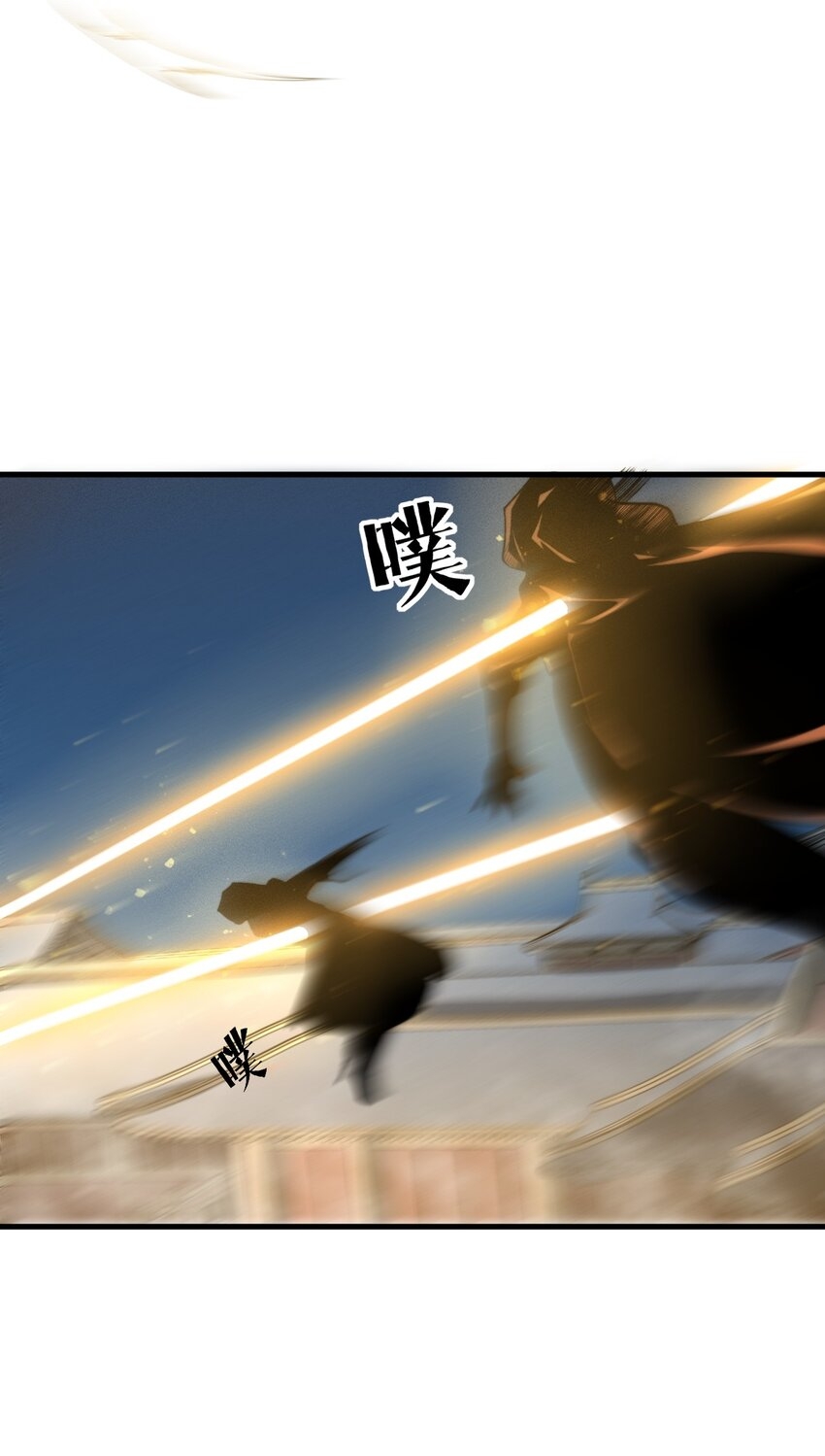 ระบบกลืนกินขั้นสุดยอด ตอนที่ 20 หน้า 25