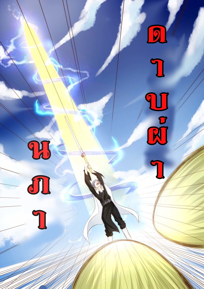 การแก้แค้นของชายผู้โดดเดี่ยว ตอนที่ 29 หน้า 11