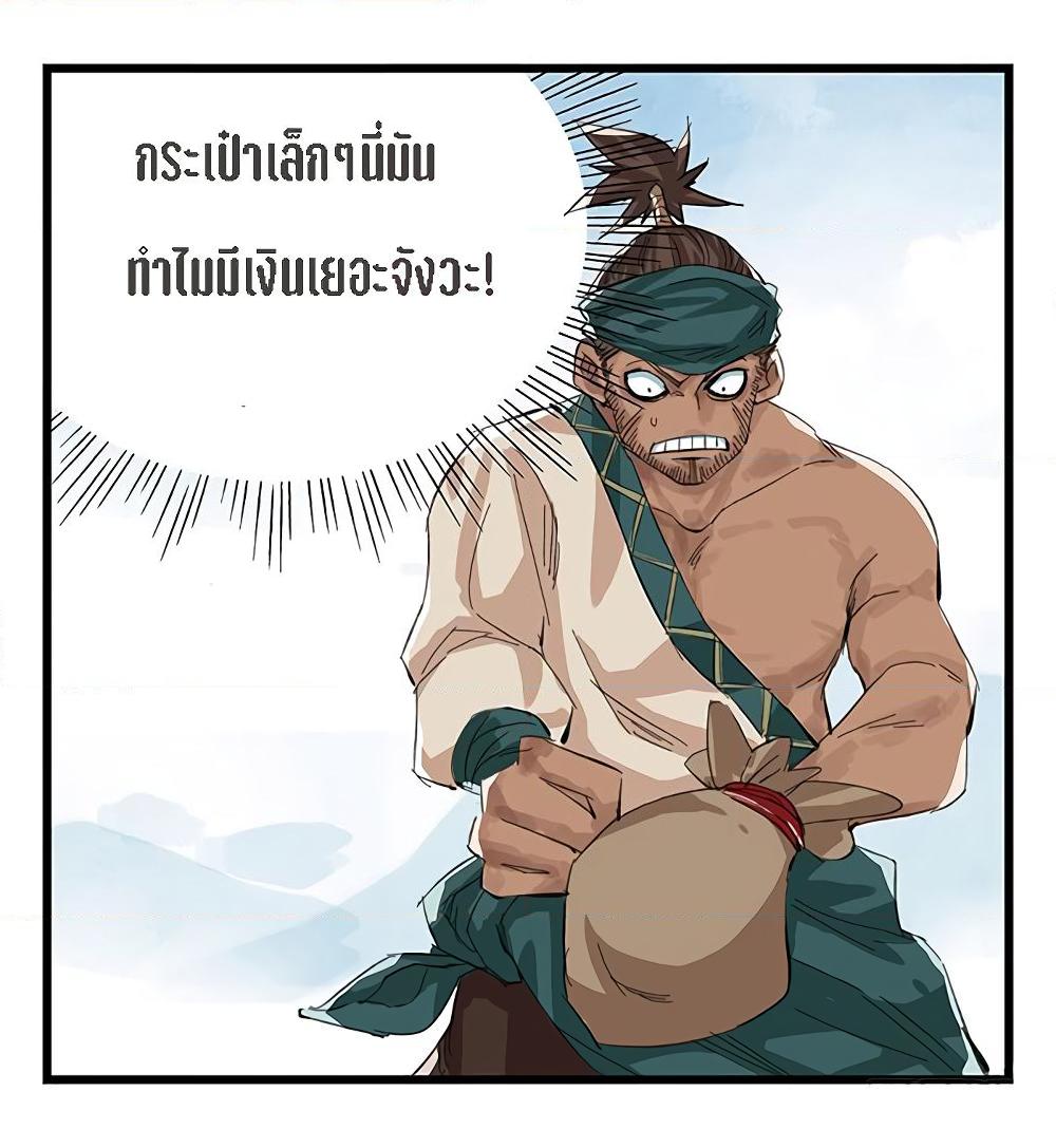 หอคอยสู่สวรรค์ ตอนที่ 13 หน้า 42