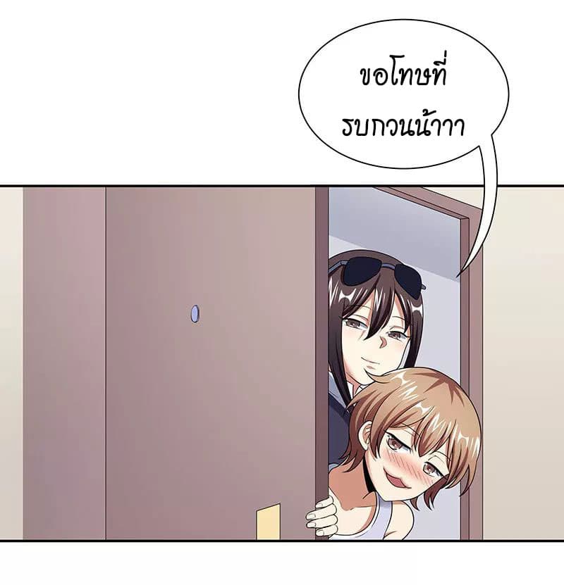 โครตเกรียนเซียนโอสด ตอนที่ 55 หน้า 25